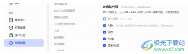 AdsPower指纹浏览器