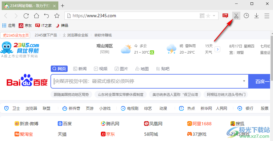 旗鱼浏览器下载