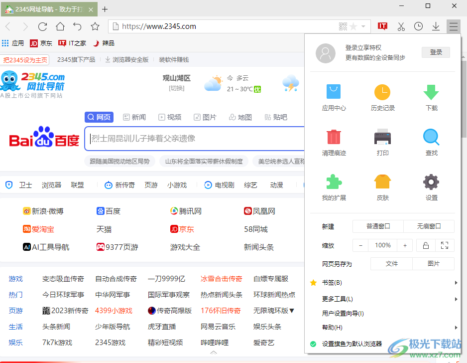 旗鱼浏览器下载