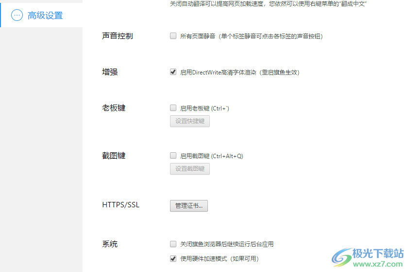 旗鱼浏览器下载