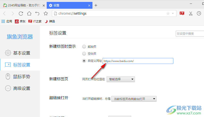 旗鱼浏览器下载