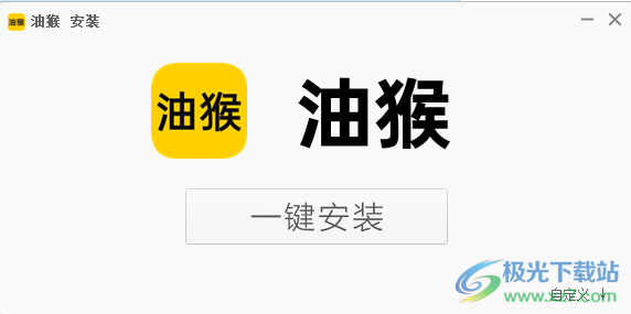 油猴浏览器