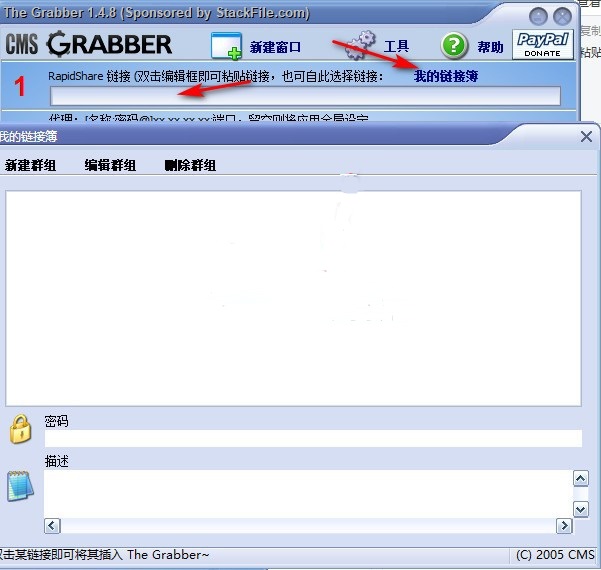 rapidshare grabber中文版