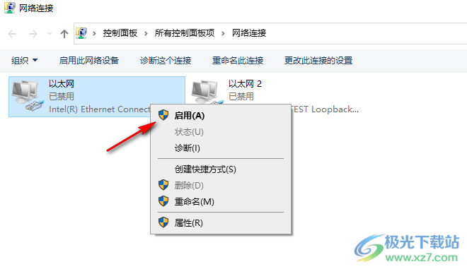 定时断联网工具