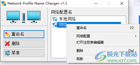 Network Profile Name Changer软件下载-网络配置修改工具v1.3 官方版