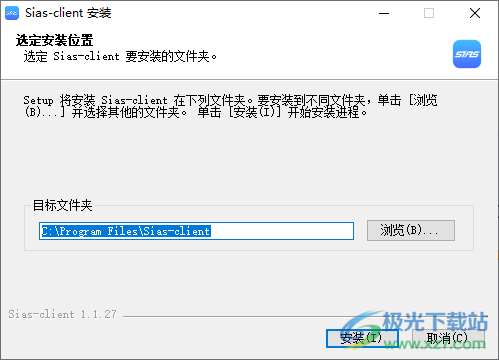 Sias-client(犀思云客户端)
