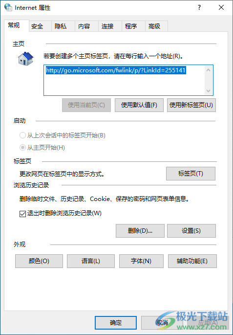 complete internet repair(网络修复)