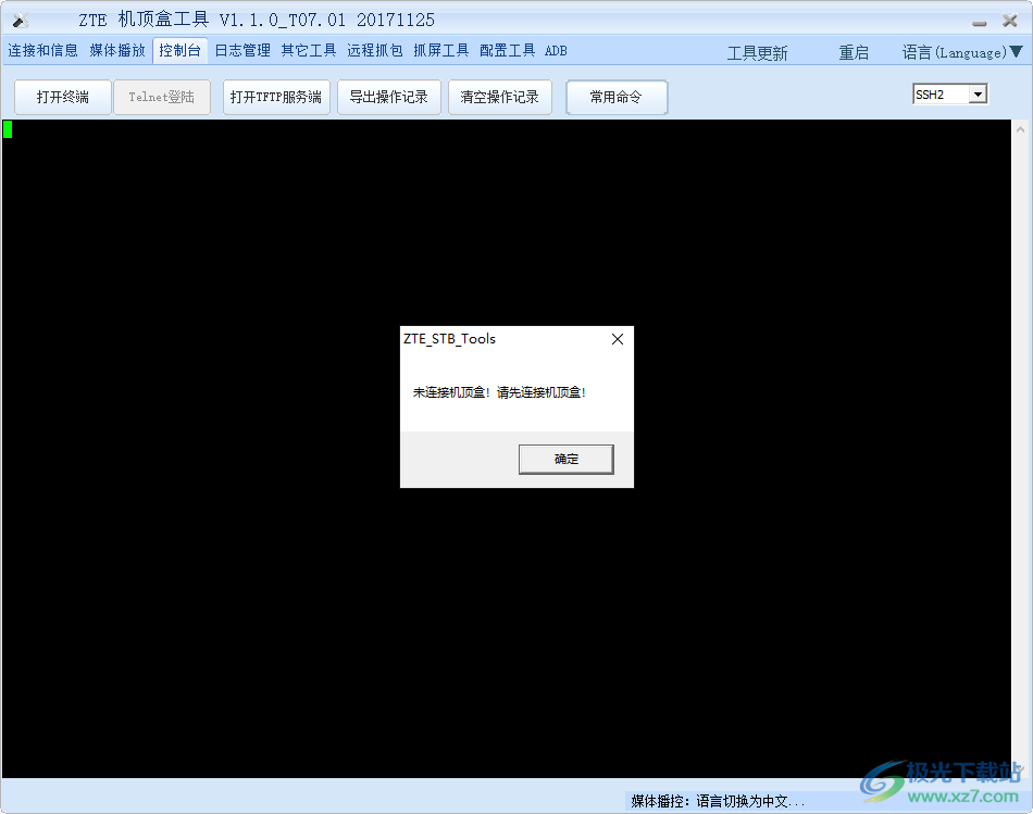ZTE机顶盒工具