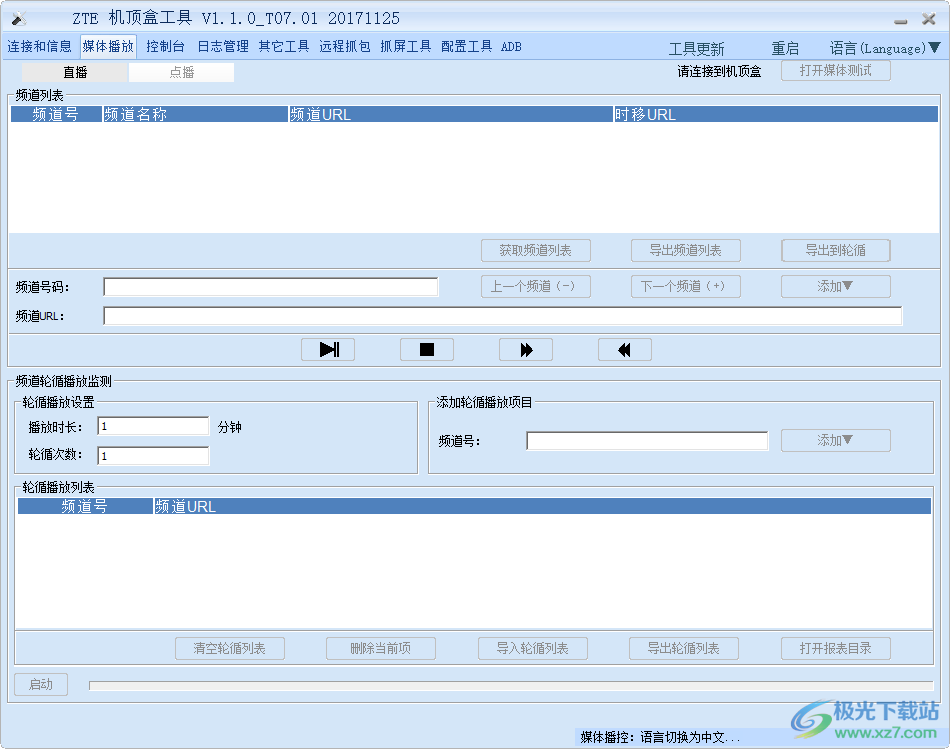 ZTE机顶盒工具