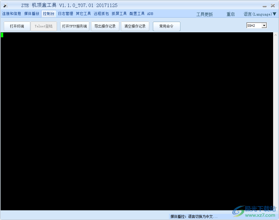 ZTE机顶盒工具