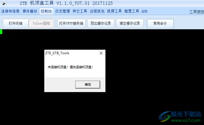 ZTE机顶盒工具