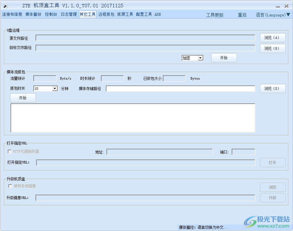 ZTE机顶盒工具