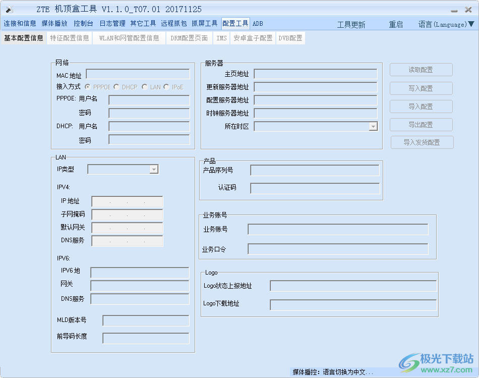 ZTE机顶盒工具
