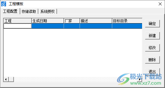 Uetray(无线网络gis分析工具)