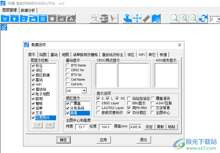 Uetray(无线网络gis分析工具)