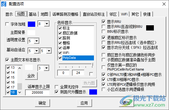Uetray(无线网络gis分析工具)