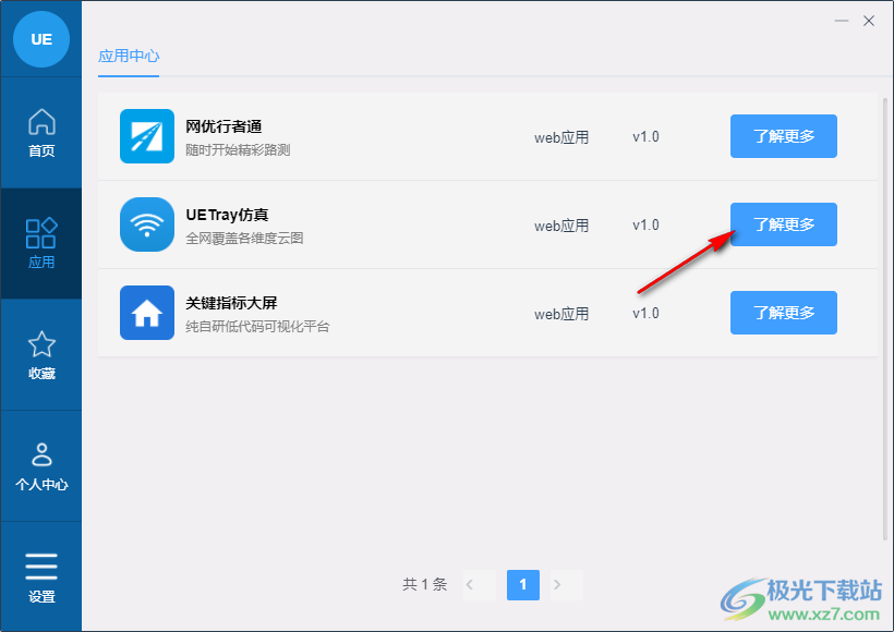 Uetray(无线网络gis分析工具)