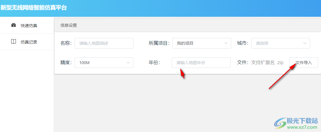 Uetray(无线网络gis分析工具)
