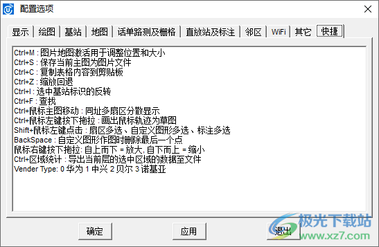 Uetray(无线网络gis分析工具)