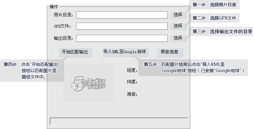 照片经纬度查询软件下载-照片经纬度定位器v1.0 绿色版