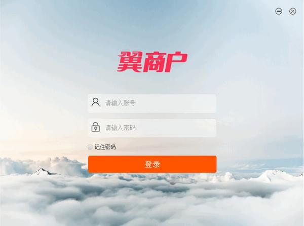 翼支付商家后台pc版