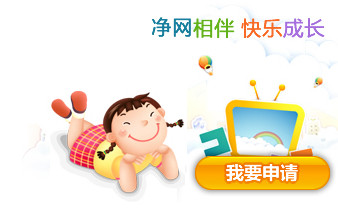 电信净网卫士官方版