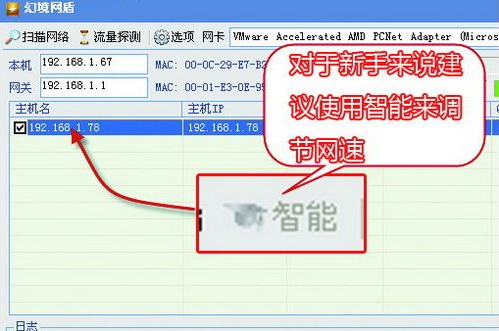 幻境网盾免费版