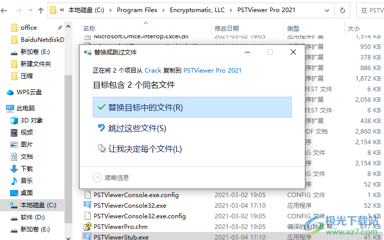 PstViewer Pro 2021(PST文件查看器)