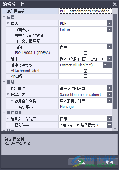 PstViewer Pro 2021(PST文件查看器)