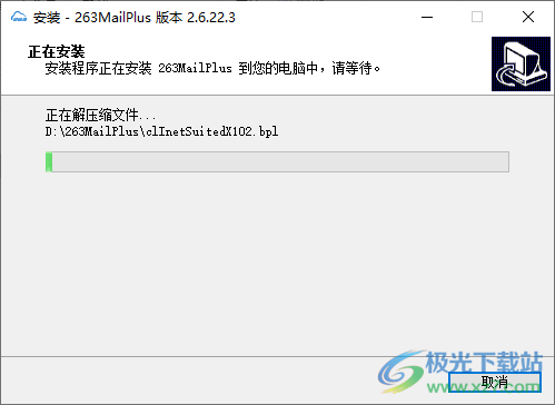 263企业邮箱电脑版
