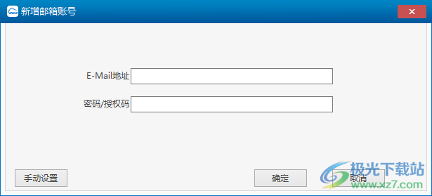 263企业邮箱电脑版