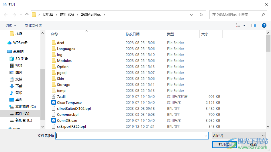 263企业邮箱电脑版