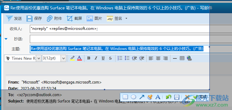 263企业邮箱电脑版
