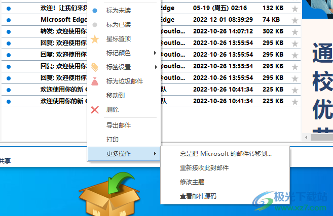 263企业邮箱电脑版