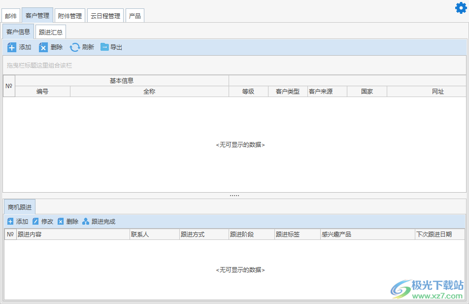 263企业邮箱电脑版