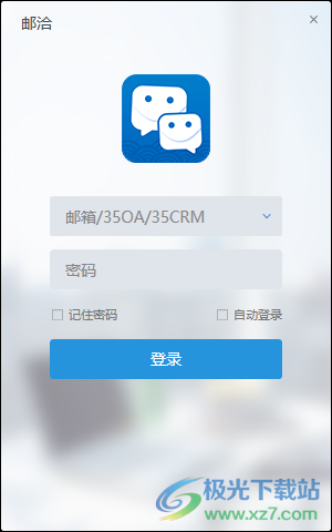邮洽