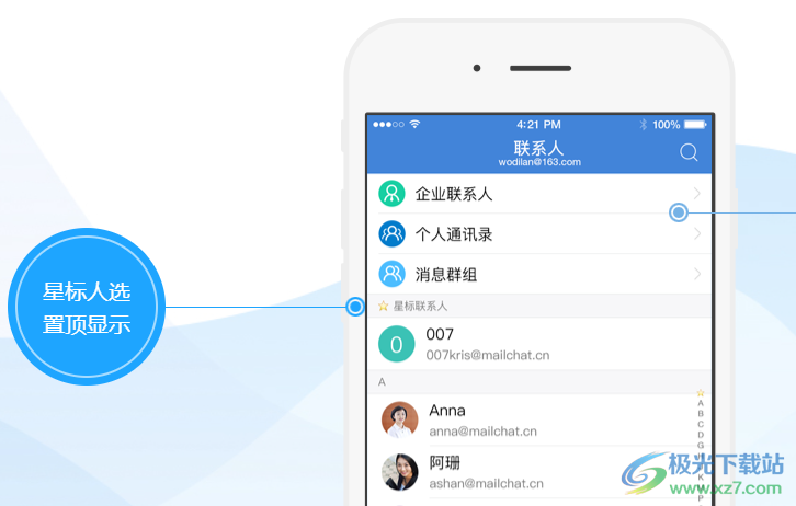 邮洽