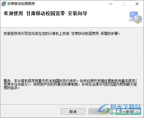 甘肃移动校园宽带