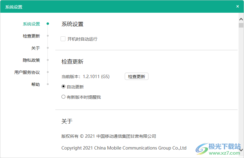 甘肃移动校园宽带