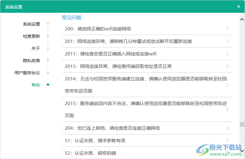 甘肃移动校园宽带