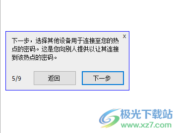 Connectify Hotspot(WiFi共享软件)