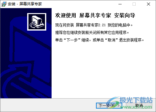 屏幕共享专家