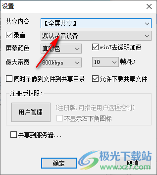 屏幕共享专家