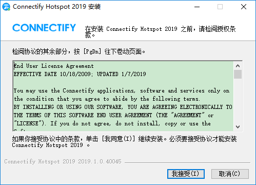 connectify2019汉化版下载-connectify2019中文版v2019.1.2.40048 官方最新版