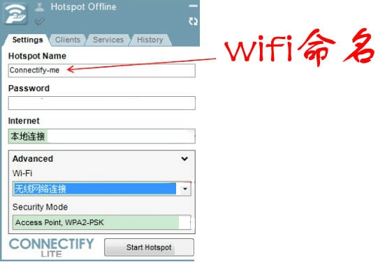 connectify2019汉化版