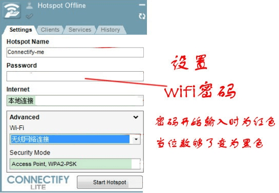 connectify2019汉化版