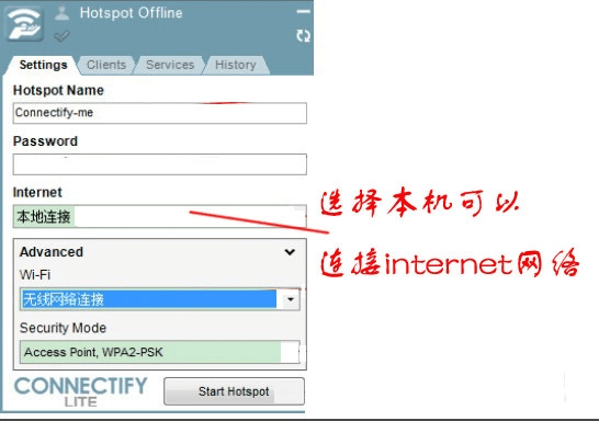 connectify2019汉化版