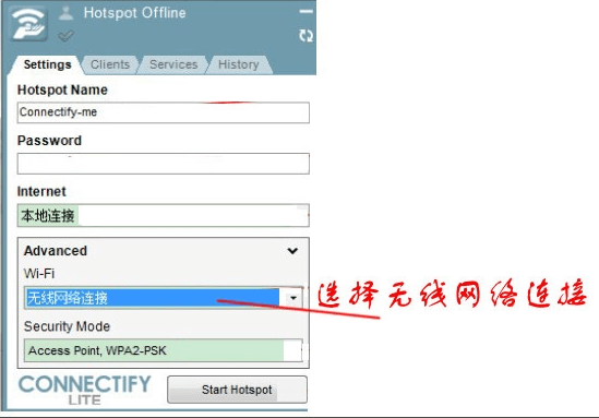 connectify2019汉化版