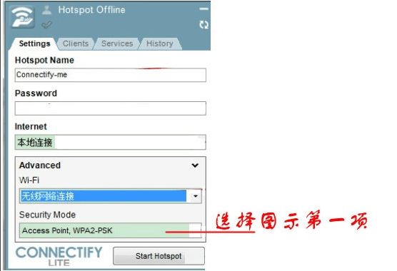 connectify2019汉化版