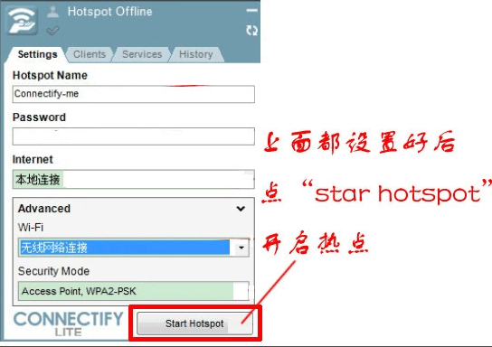 connectify2019汉化版